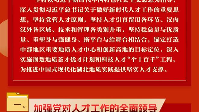 亚历山大：我们已经两连败 但必须输几场球才能成为赢家